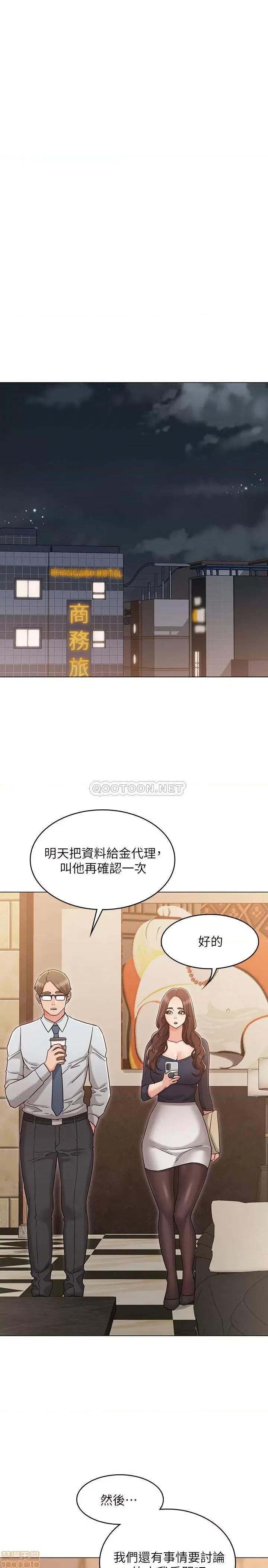 女友的姐姐 女友的姐姐 30 第14页