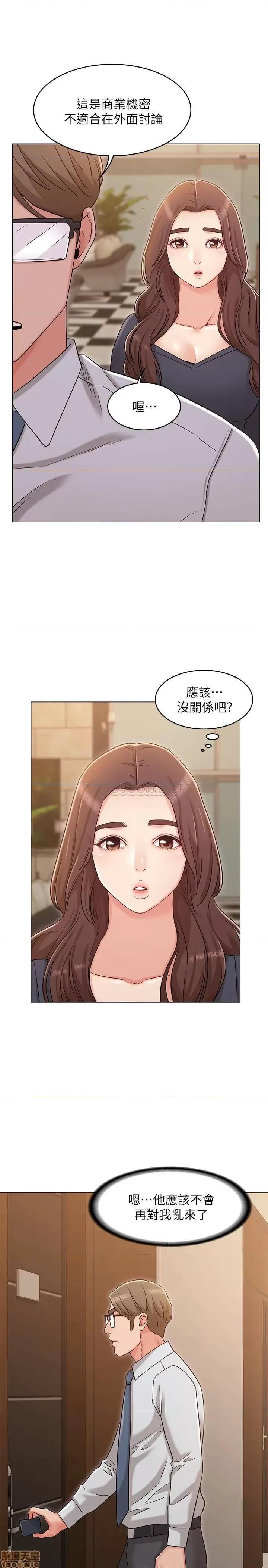 女友的姐姐 女友的姐姐 30 第16页