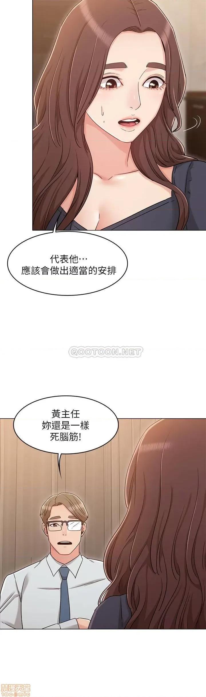 女友的姐姐 女友的姐姐 30 第19页