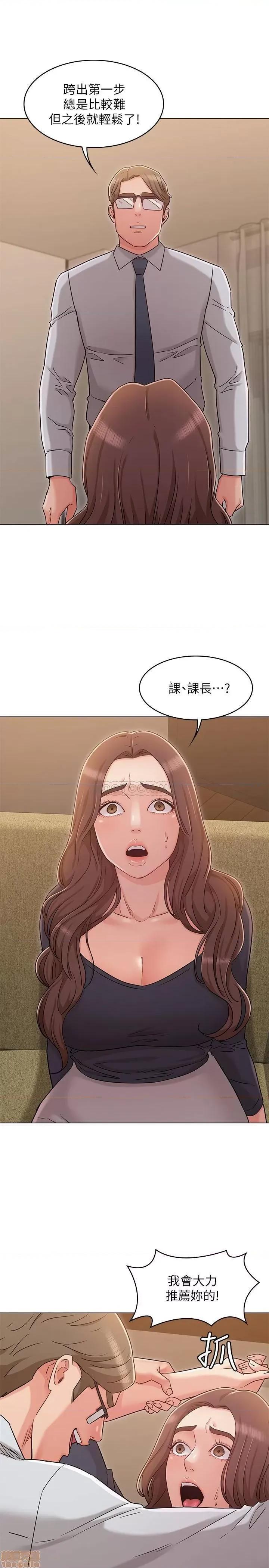 女友的姐姐 女友的姐姐 30 第20页