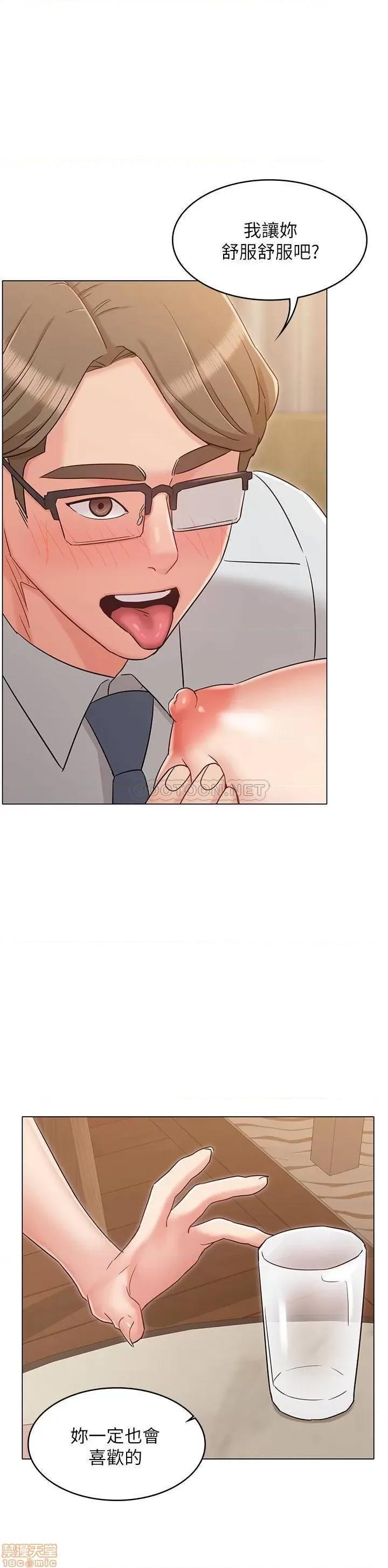 女友的姐姐 女友的姐姐 30 第23页