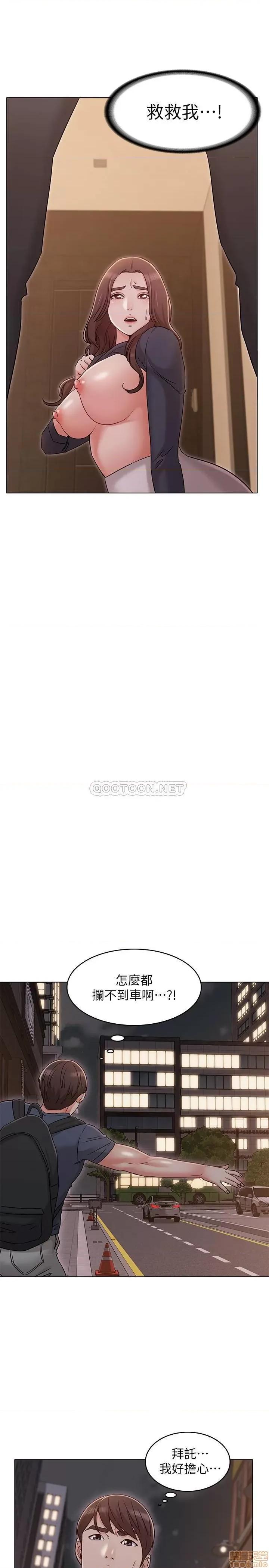 女友的姐姐 女友的姐姐 30 第28页