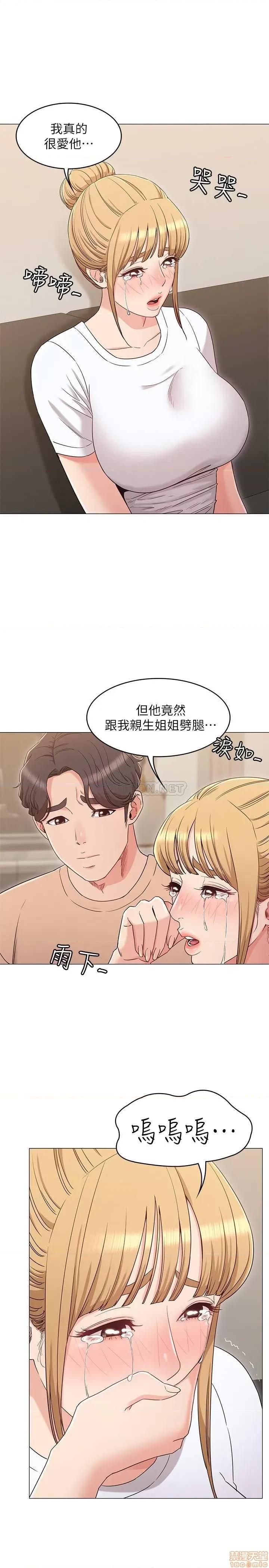 女友的姐姐 女友的姐姐 32 第4页