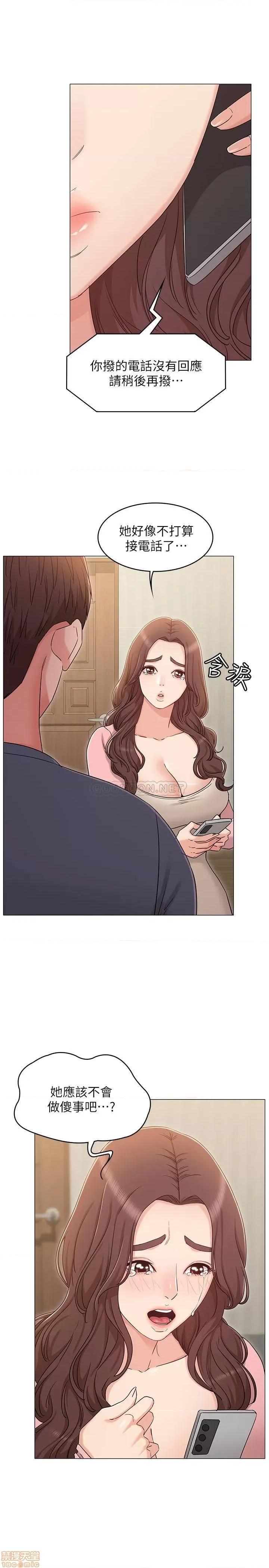 女友的姐姐 女友的姐姐 32 第8页