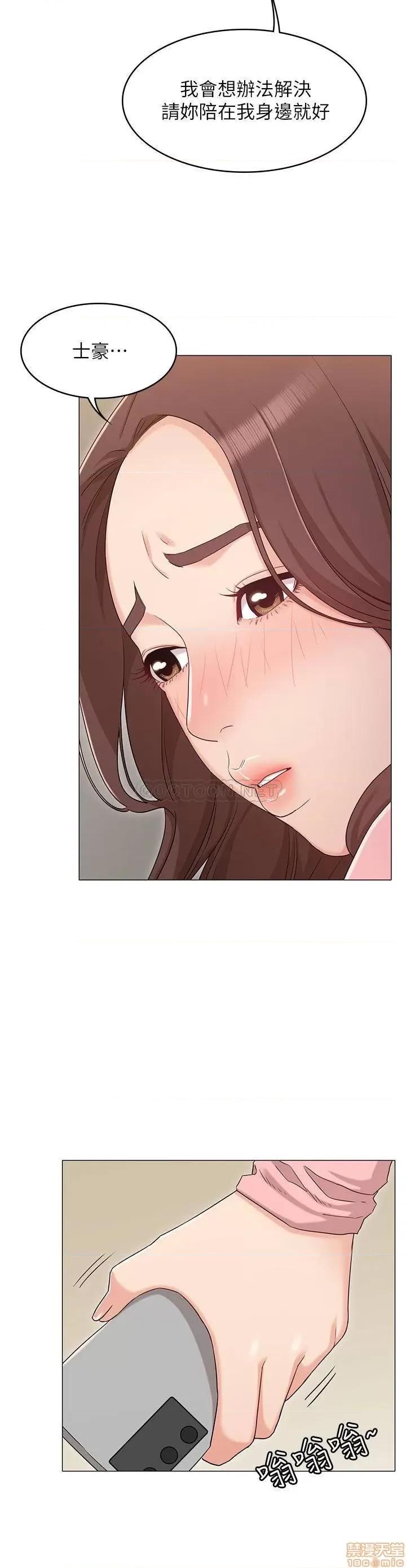 女友的姐姐 女友的姐姐 32 第11页