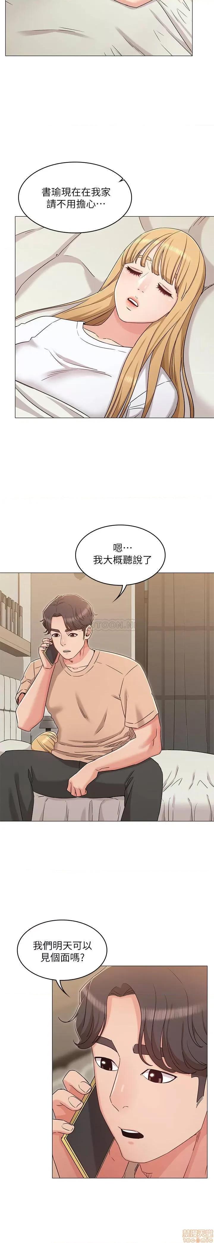 女友的姐姐 女友的姐姐 32 第13页