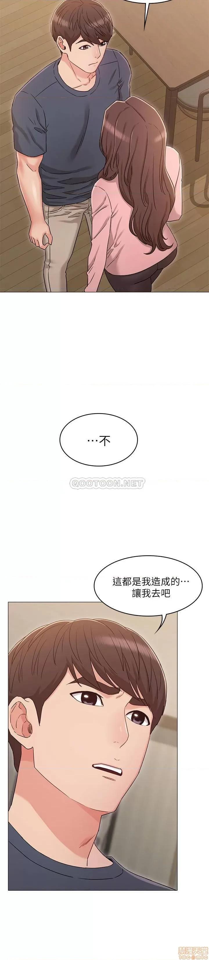 女友的姐姐 女友的姐姐 32 第15页