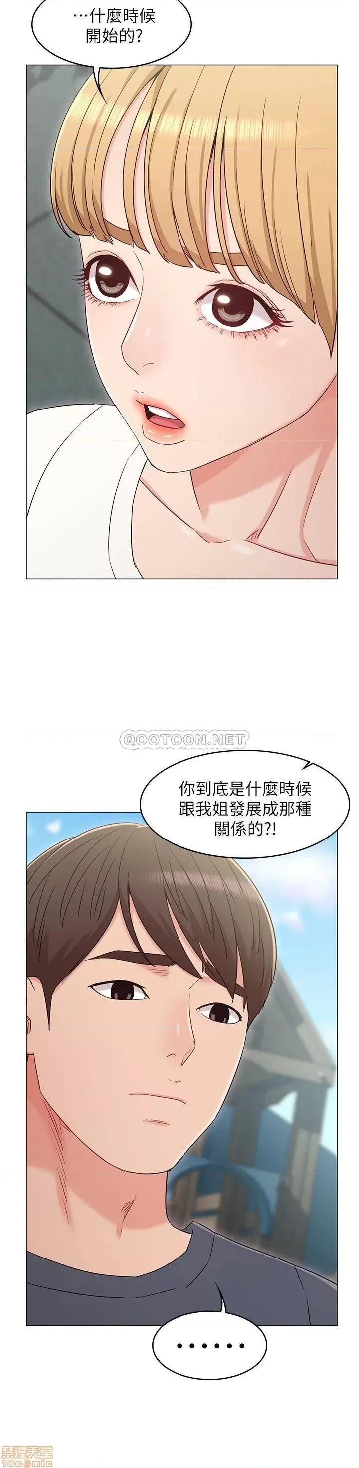 女友的姐姐 女友的姐姐 32 第21页