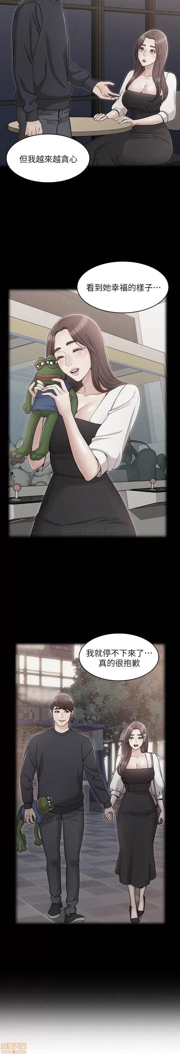 女友的姐姐 女友的姐姐 32 第23页