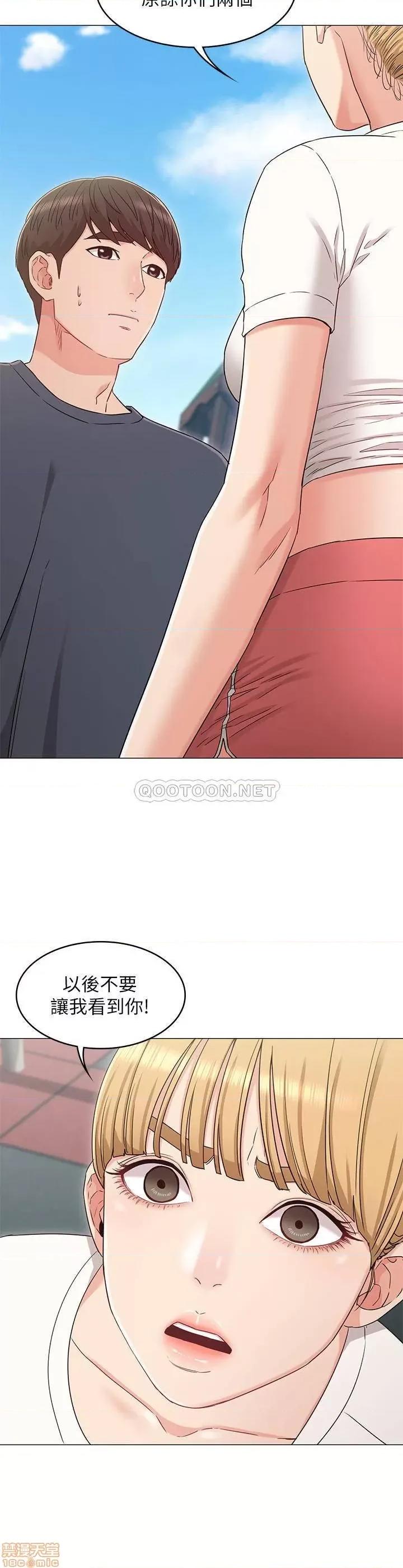 女友的姐姐 女友的姐姐 32 第25页