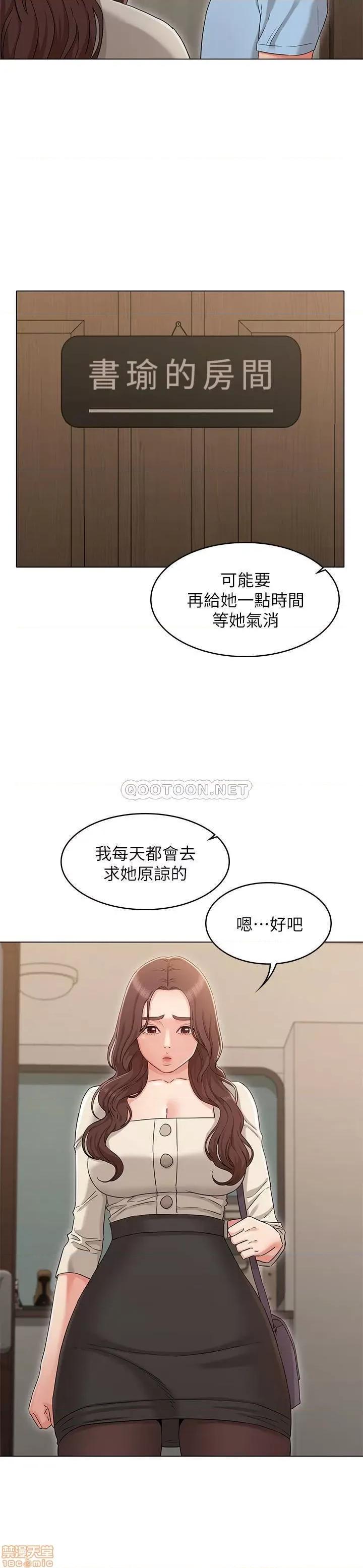 女友的姐姐 女友的姐姐 33 第2页