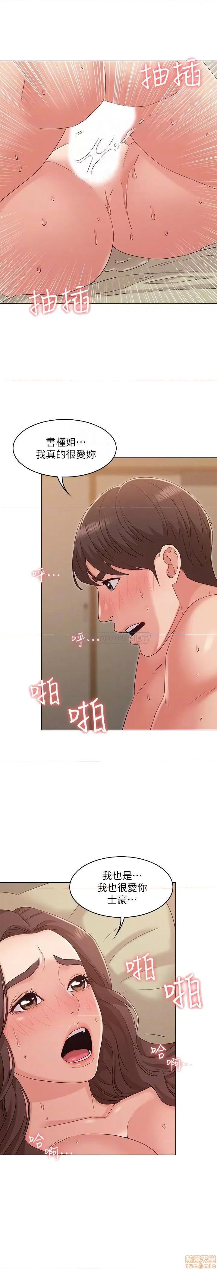 女友的姐姐 女友的姐姐 33 第14页