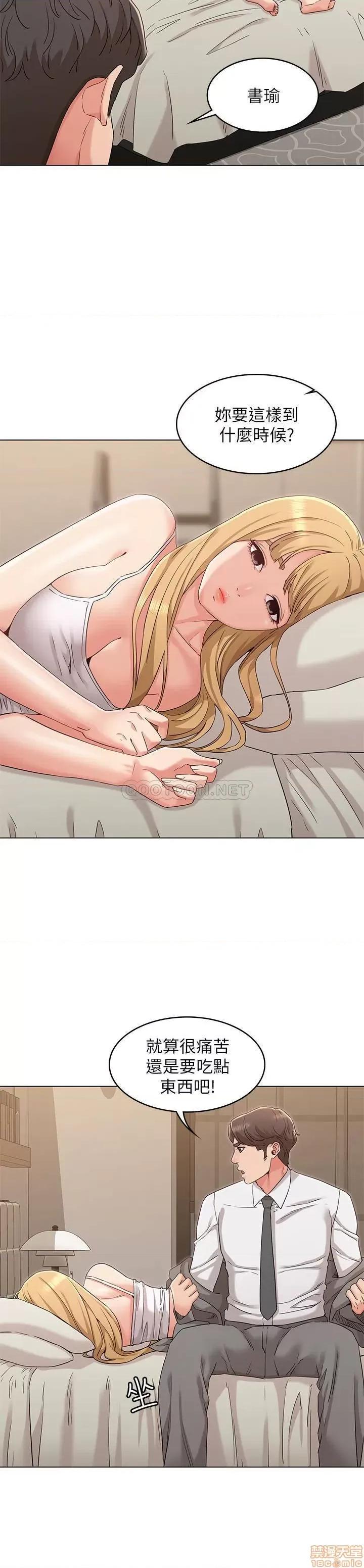 女友的姐姐 女友的姐姐 33 第19页