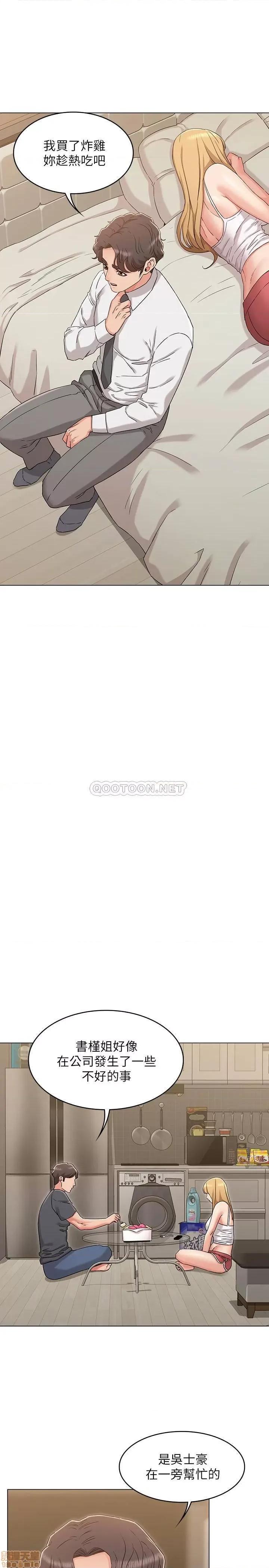 女友的姐姐 女友的姐姐 33 第20页
