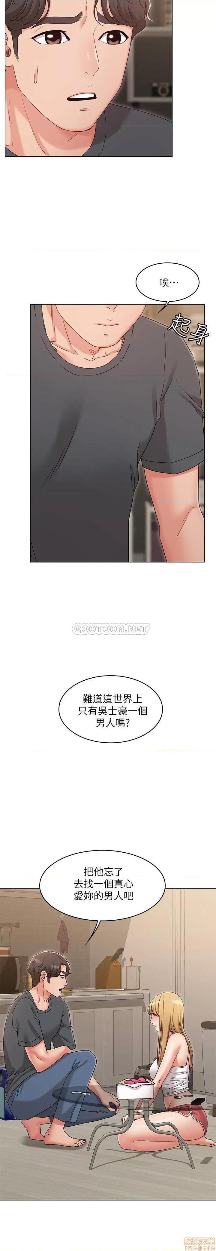 女友的姐姐 女友的姐姐 33 第23页