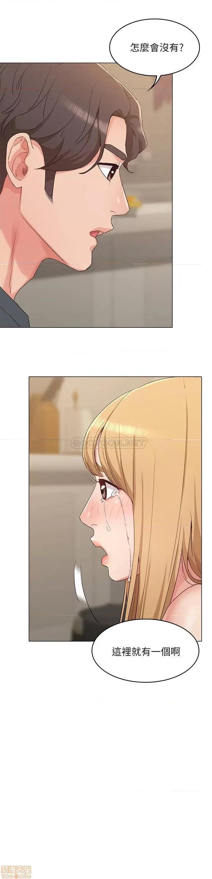 女友的姐姐 女友的姐姐 33 第25页