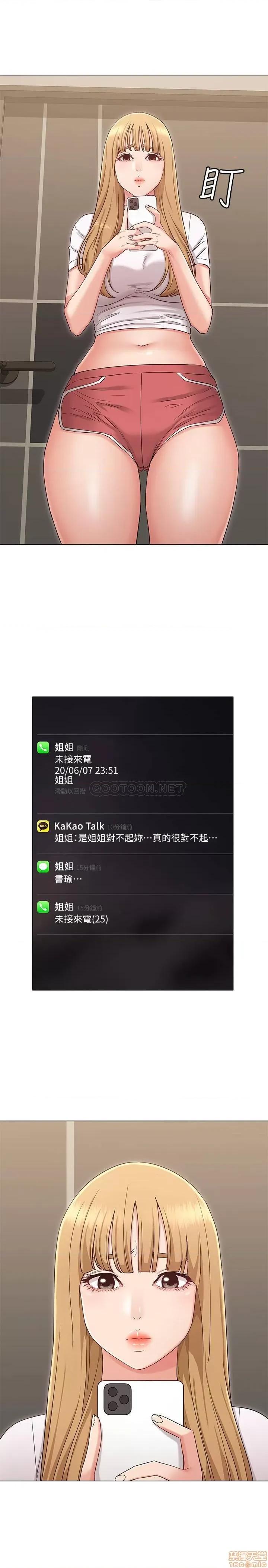 女友的姐姐 女友的姐姐34 第3页