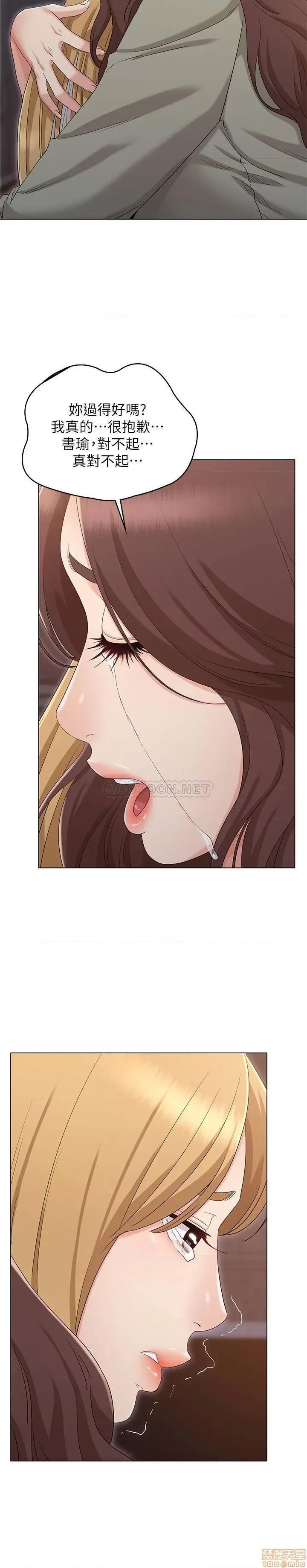 女友的姐姐 女友的姐姐34 第20页