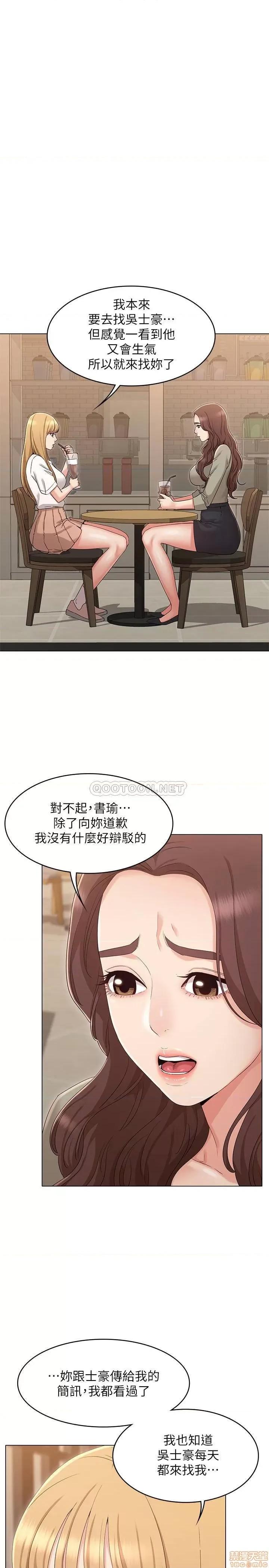 女友的姐姐 女友的姐姐34 第21页