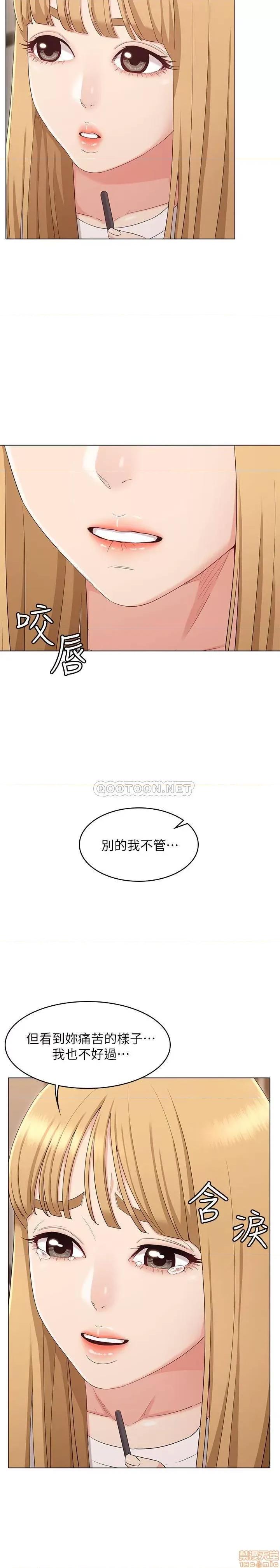女友的姐姐 女友的姐姐34 第22页