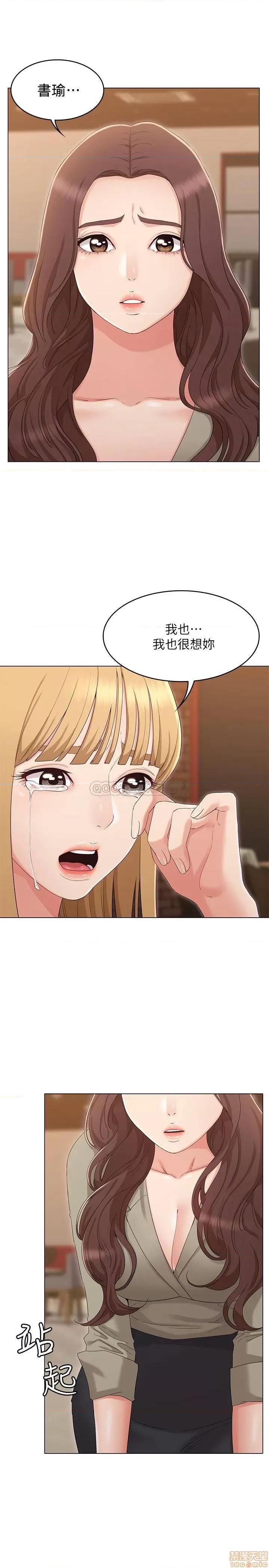 女友的姐姐 女友的姐姐34 第23页
