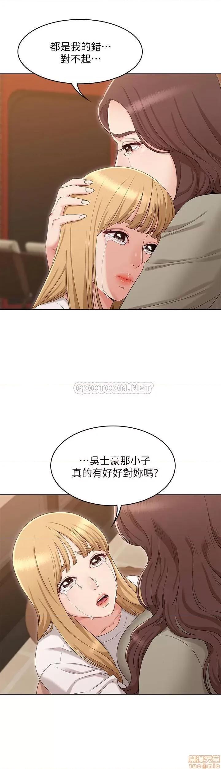 女友的姐姐 女友的姐姐34 第24页