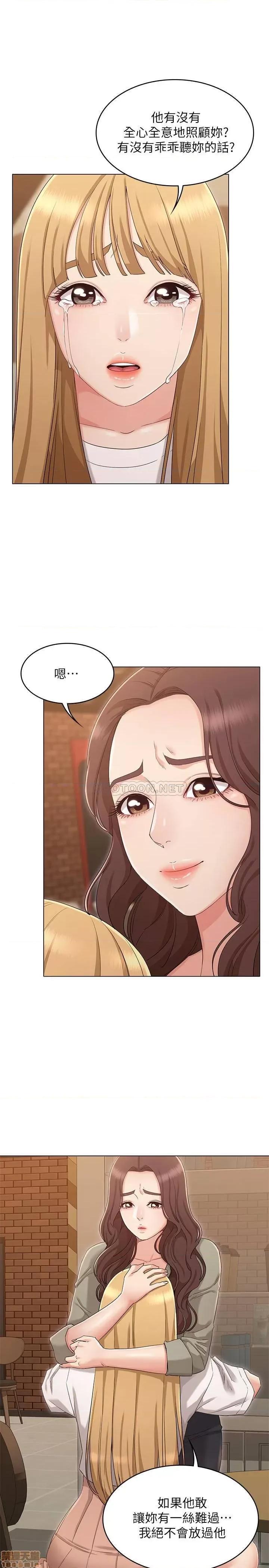 女友的姐姐 女友的姐姐34 第25页