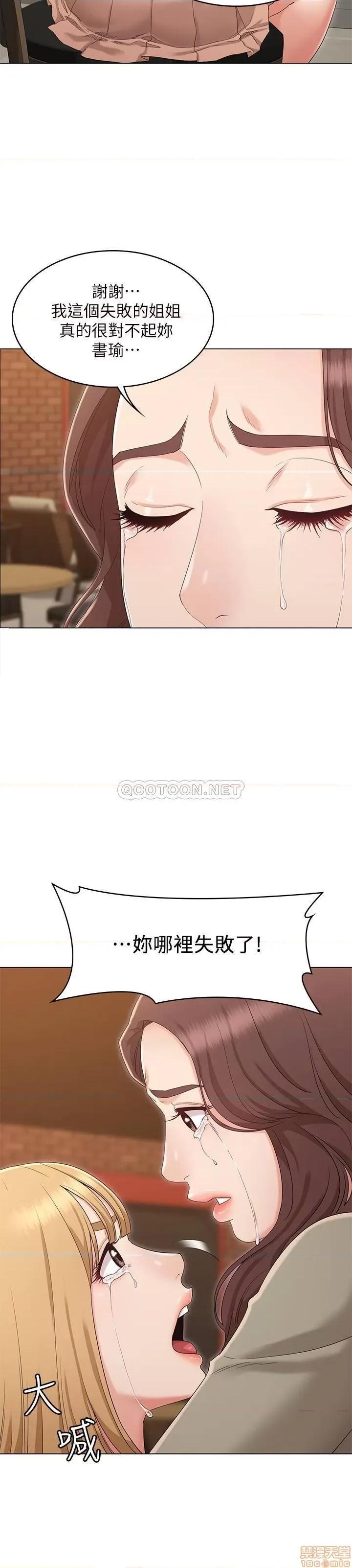 女友的姐姐 女友的姐姐34 第26页