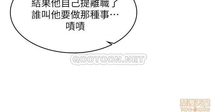 女友的姐姐 女友的姐姐 最终话 第3页