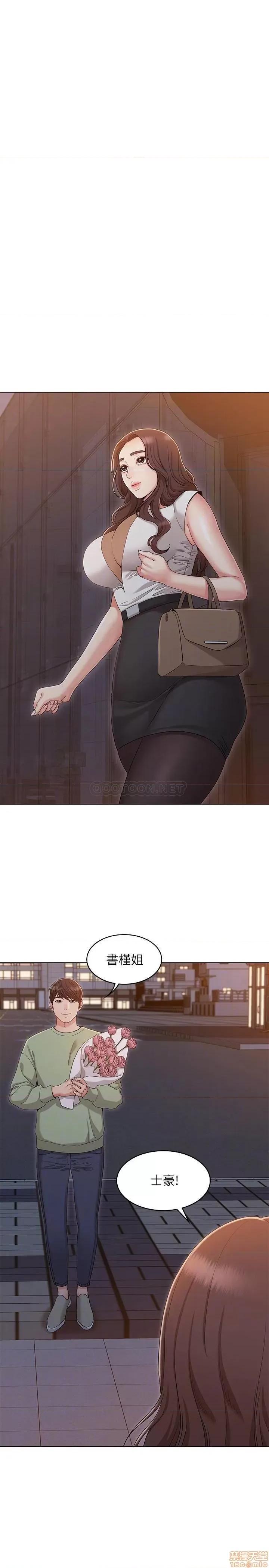 女友的姐姐 女友的姐姐 最终话 第4页