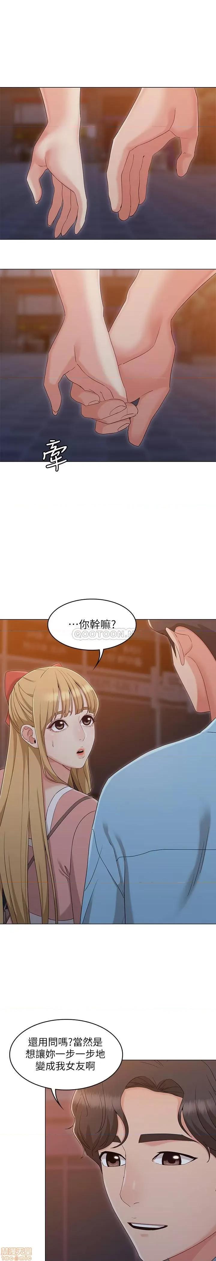女友的姐姐 女友的姐姐 最终话 第10页