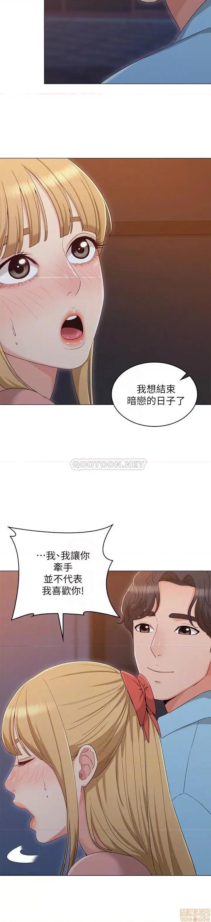 女友的姐姐 女友的姐姐 最终话 第11页