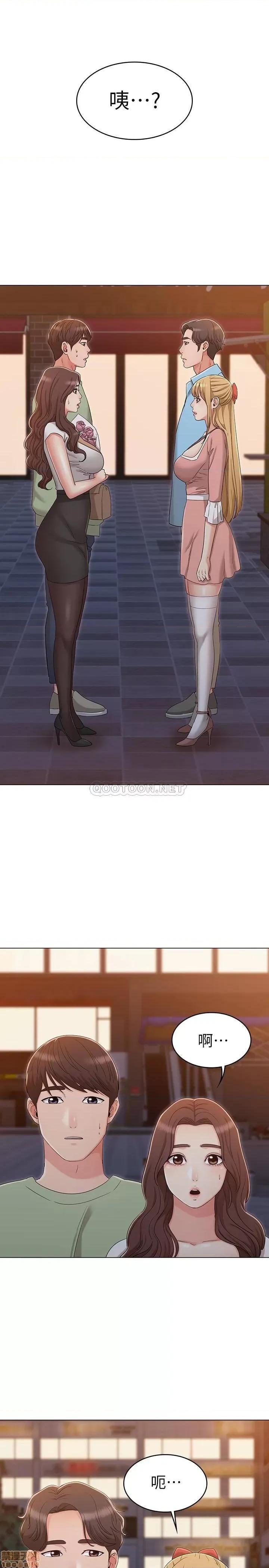 女友的姐姐 女友的姐姐 最终话 第14页