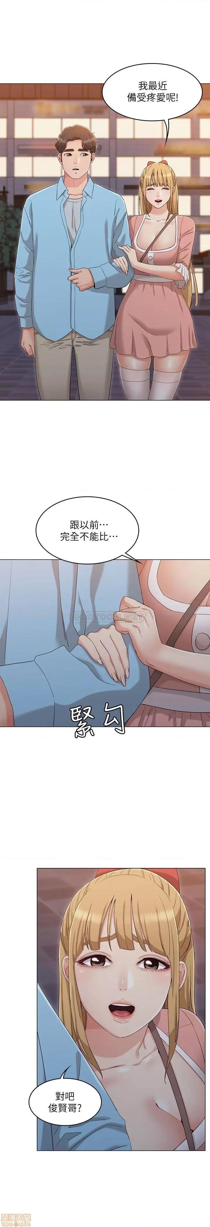 女友的姐姐 女友的姐姐 最终话 第16页