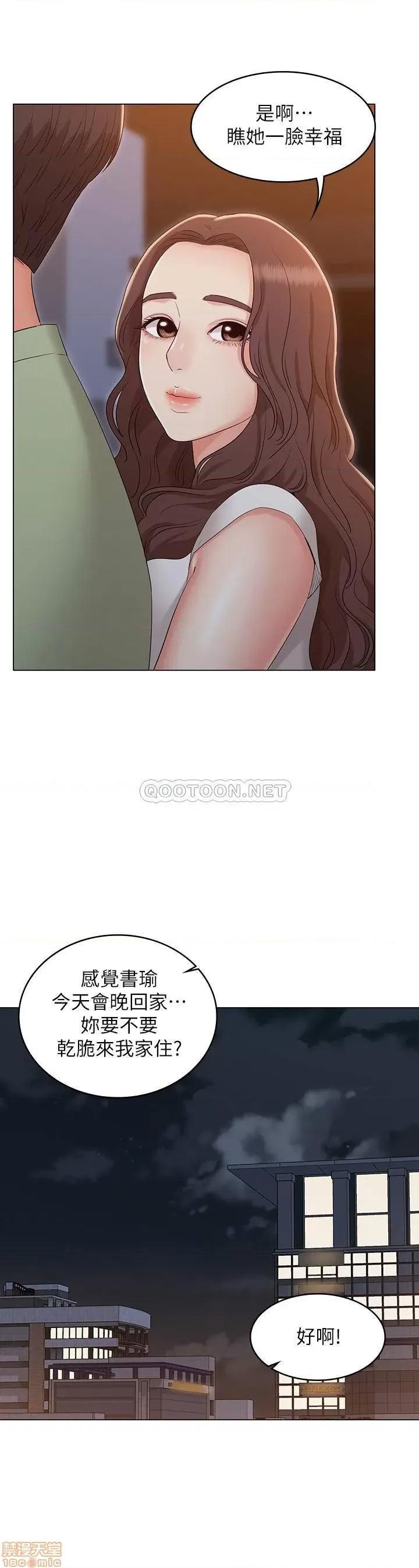 女友的姐姐 女友的姐姐 最终话 第19页