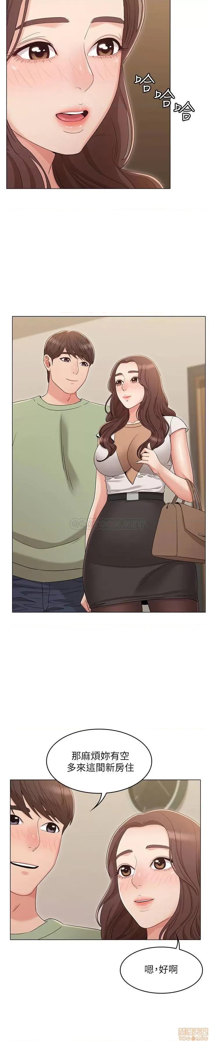女友的姐姐 女友的姐姐 最终话 第21页