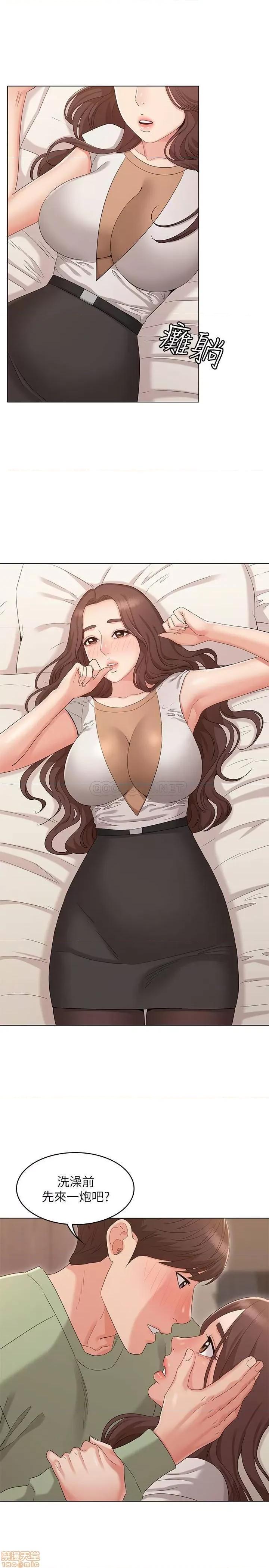 女友的姐姐 女友的姐姐 最终话 第24页