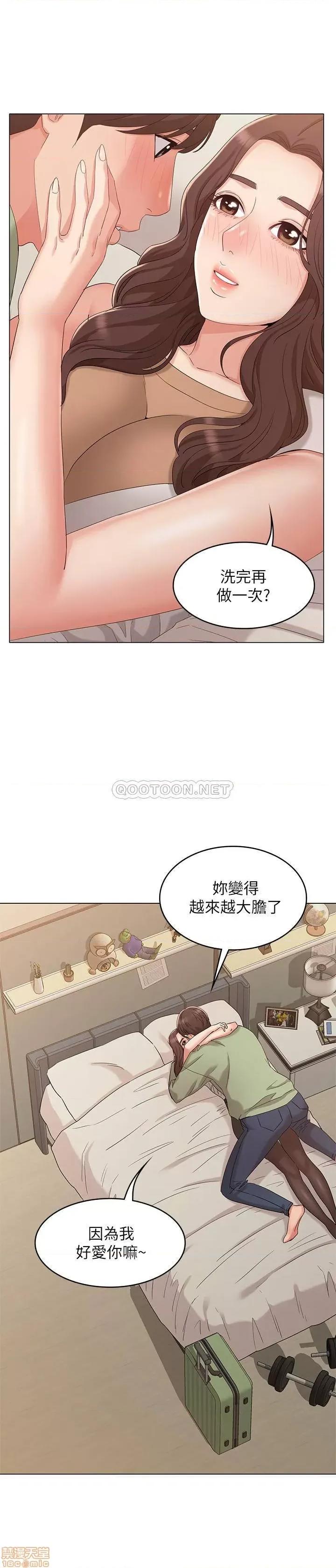 女友的姐姐 女友的姐姐 最终话 第25页