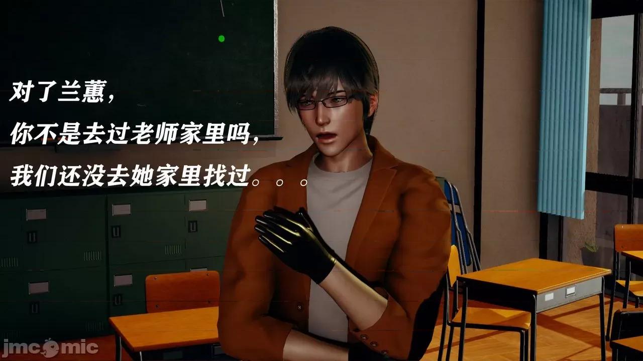 魔法少女兰蕙 [Roy jun] 魔法少女兰蕙 第803页