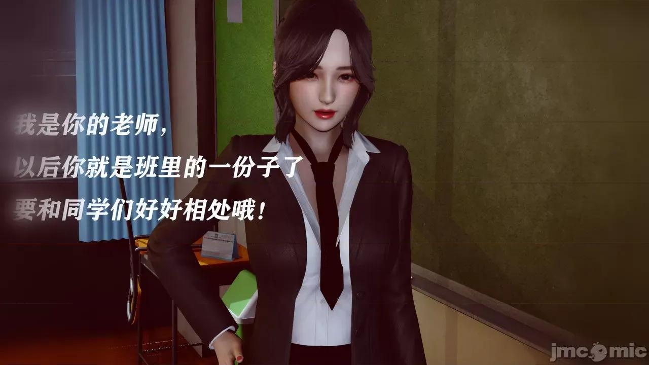 魔法少女兰蕙 魔法少女兰蕙 7 第101页