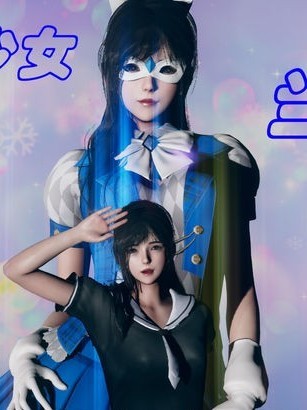 魔法少女兰蕙