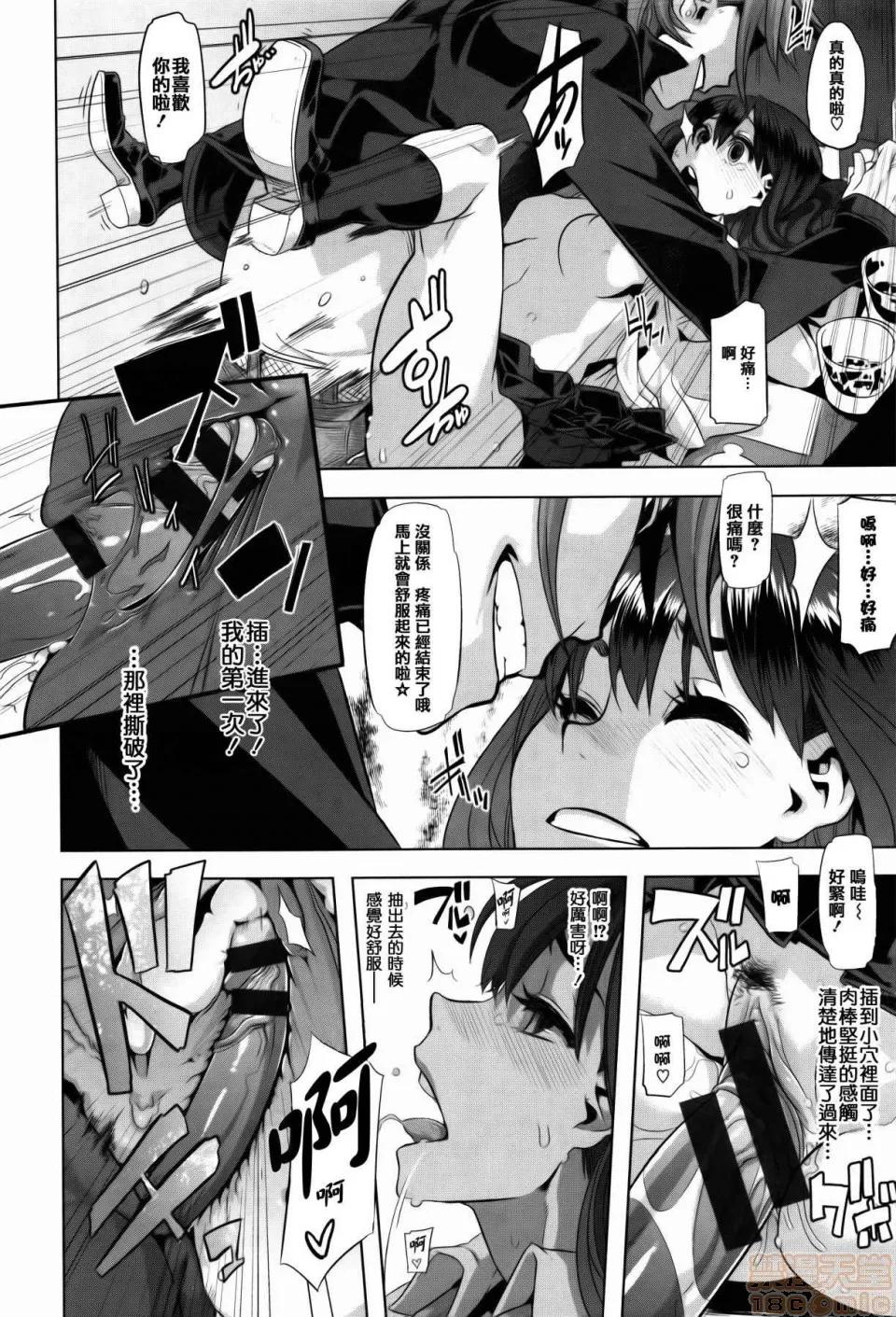 变身 [新堂エル] 变身 + 4Pリーフレット [中国翻译] 第22页