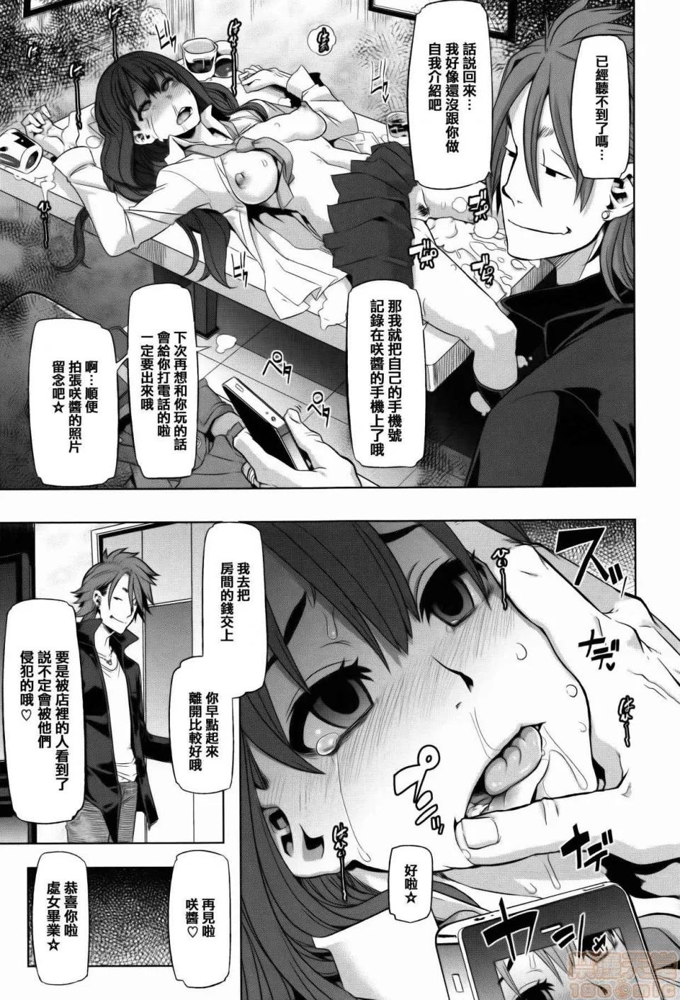 变身 [新堂エル] 变身 + 4Pリーフレット [中国翻译] 第33页