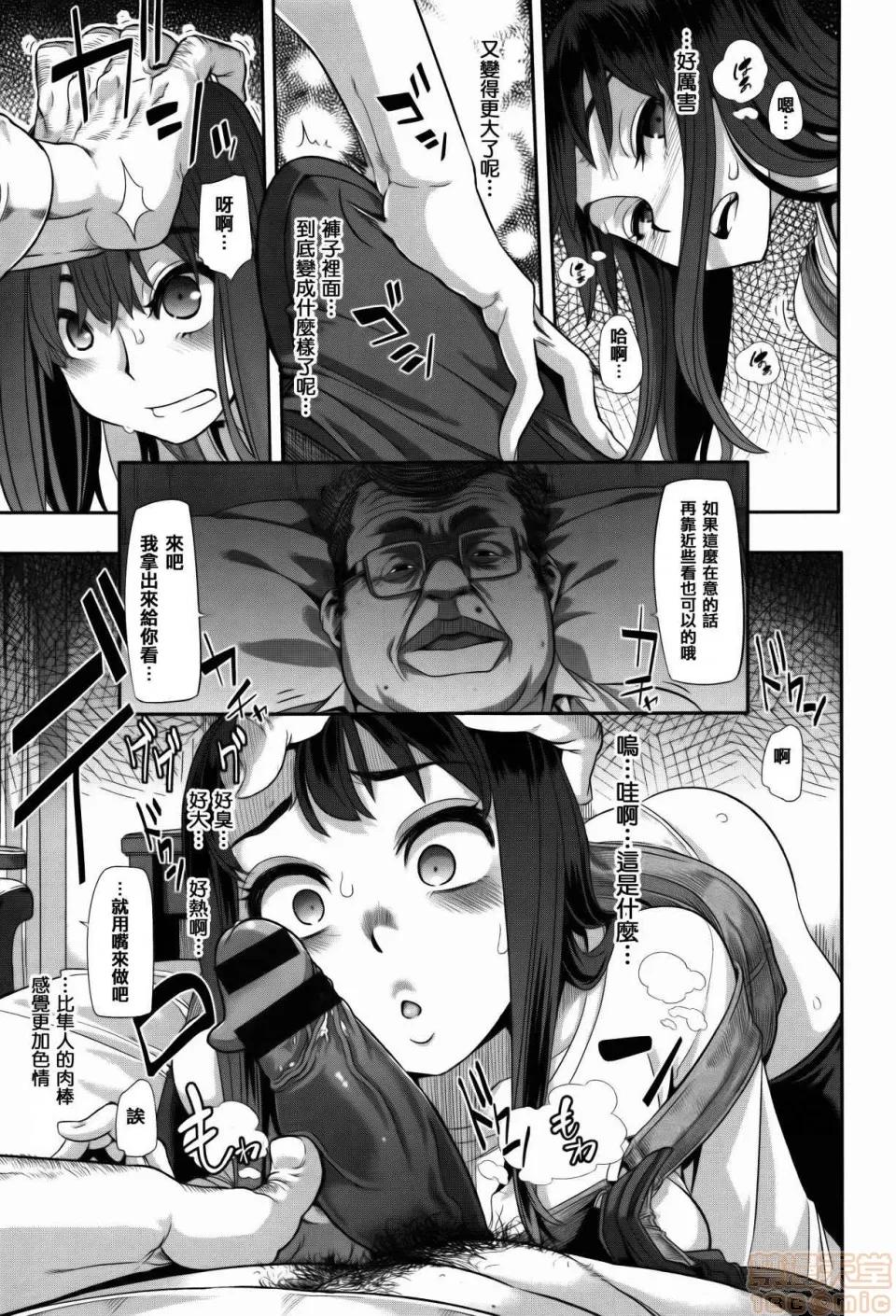 变身 [新堂エル] 变身 + 4Pリーフレット [中国翻译] 第45页