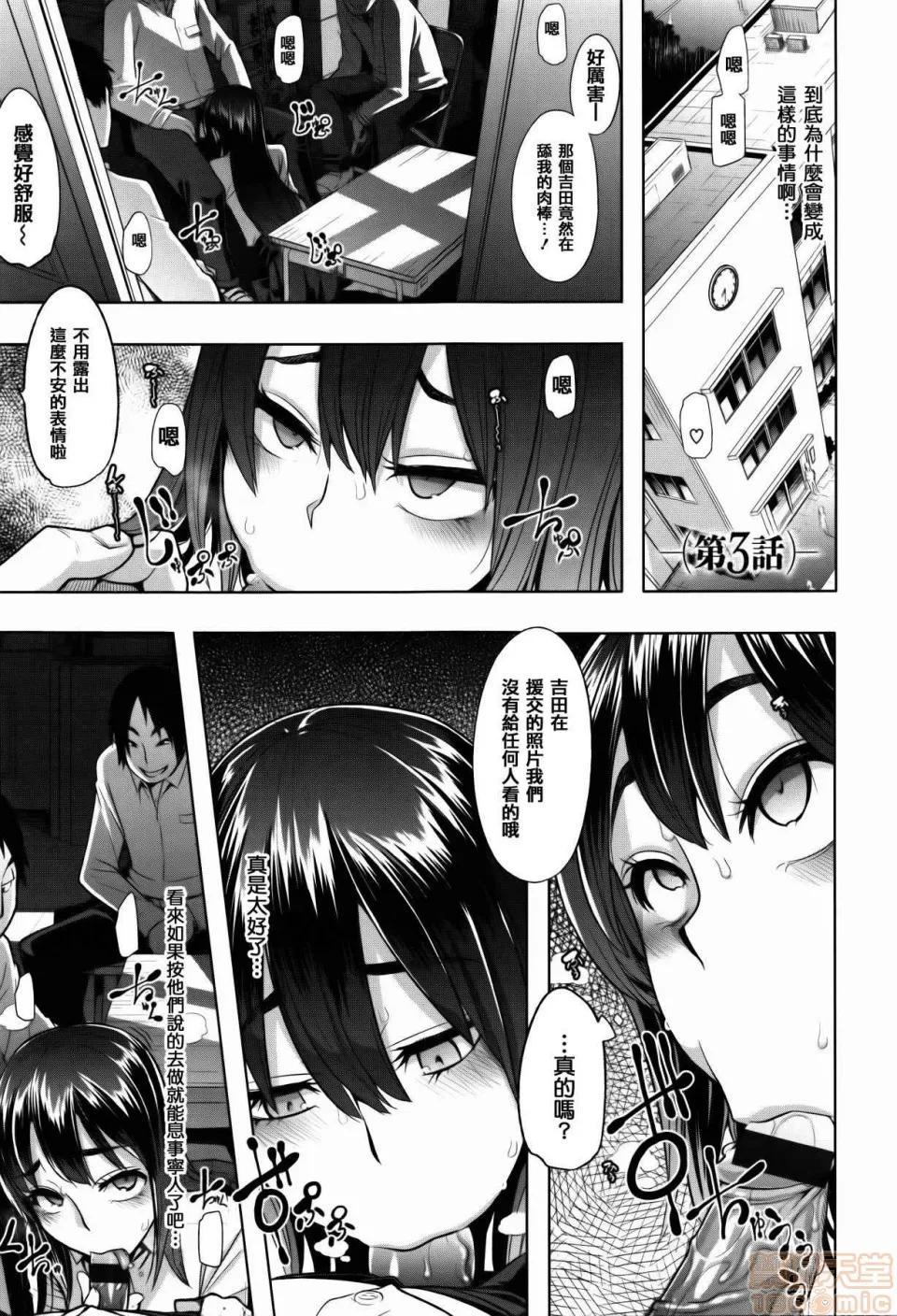 变身 [新堂エル] 变身 + 4Pリーフレット [中国翻译] 第65页