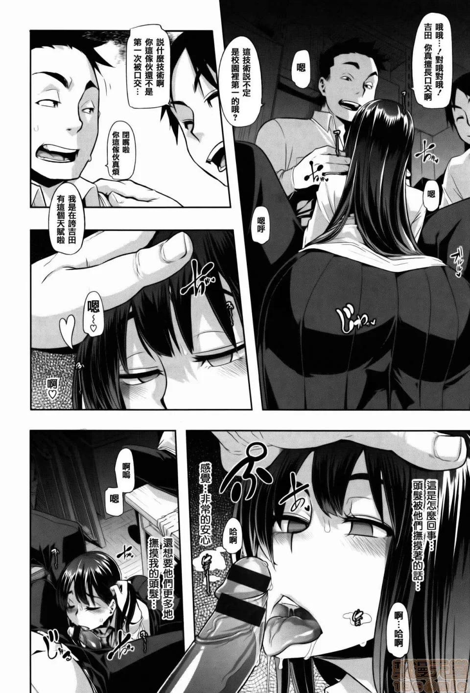 变身 [新堂エル] 变身 + 4Pリーフレット [中国翻译] 第66页