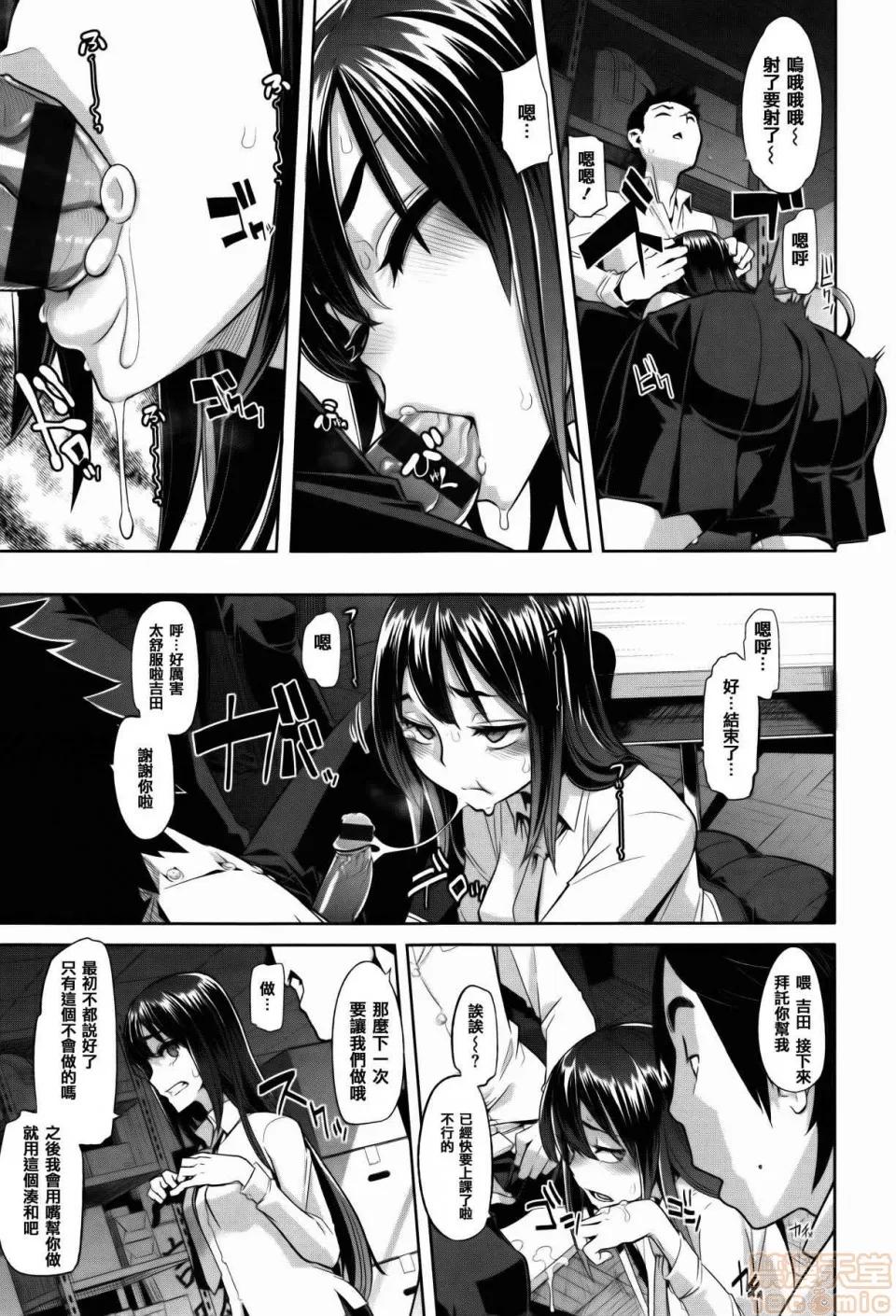 变身 [新堂エル] 变身 + 4Pリーフレット [中国翻译] 第67页