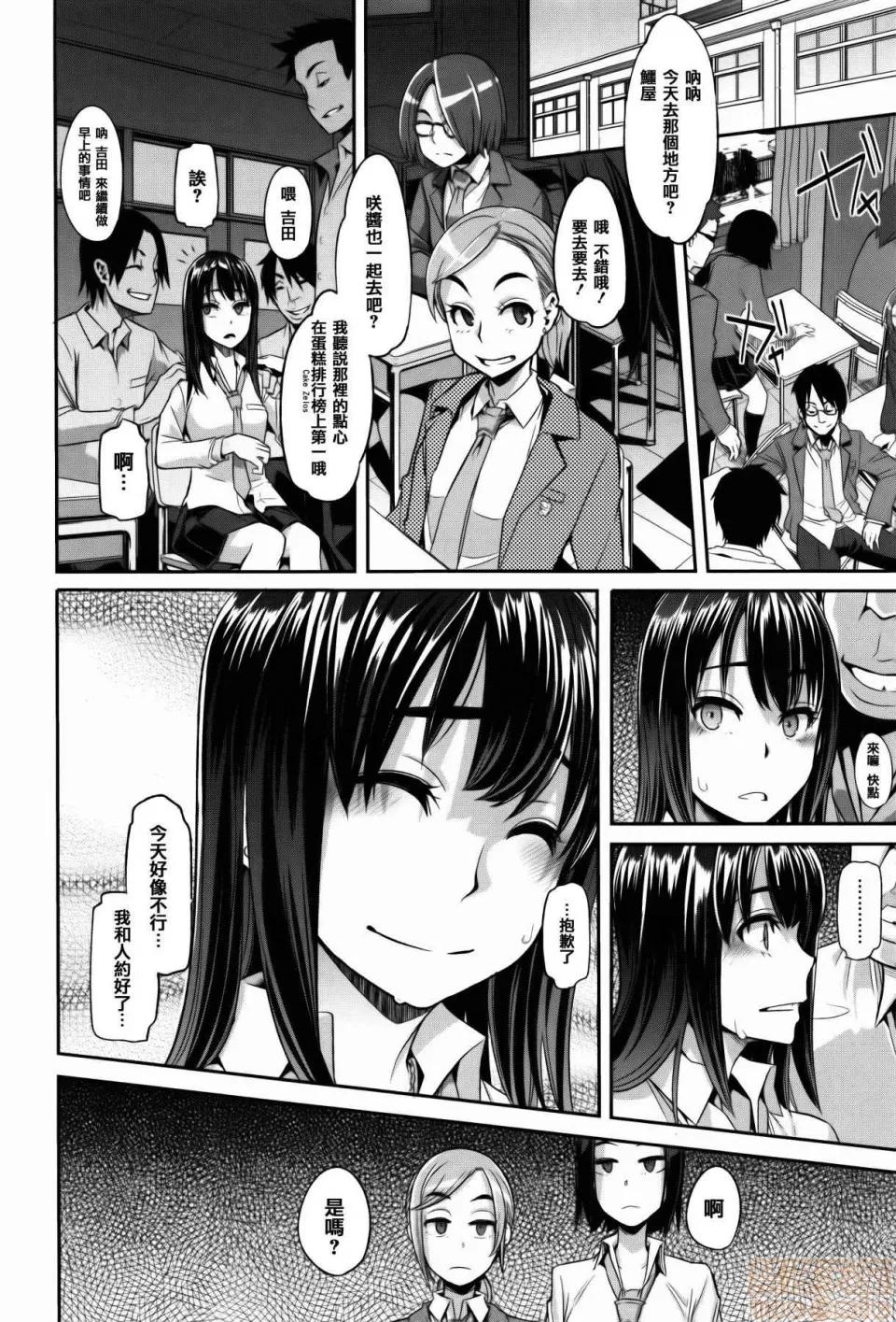变身 [新堂エル] 变身 + 4Pリーフレット [中国翻译] 第68页