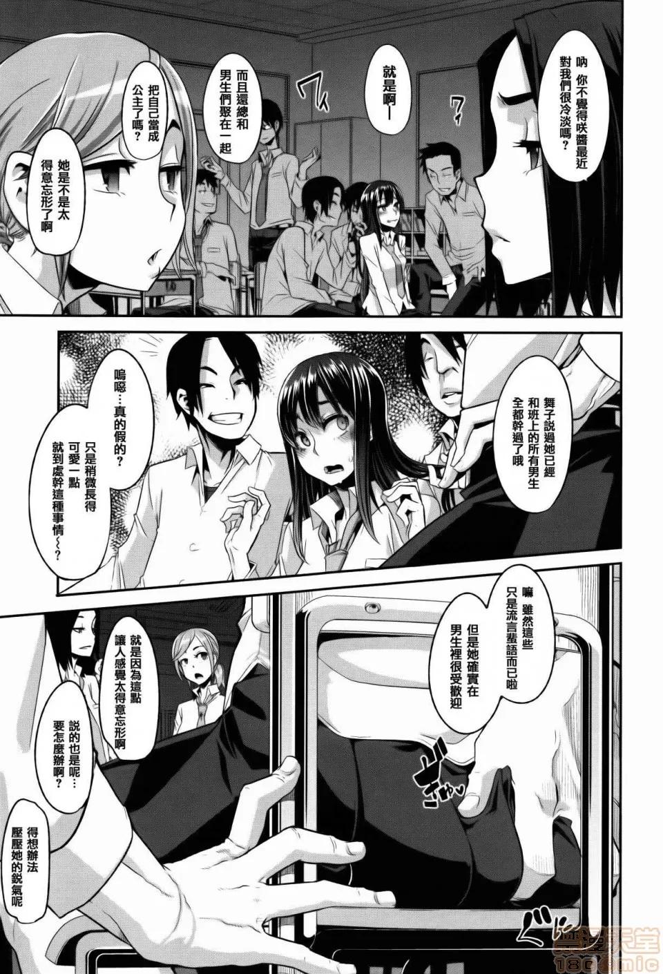变身 [新堂エル] 变身 + 4Pリーフレット [中国翻译] 第69页
