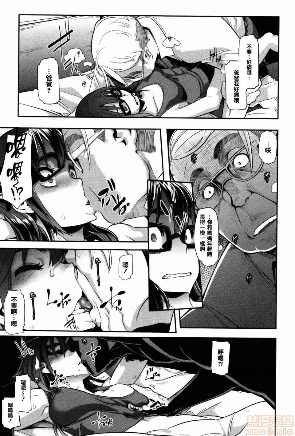 变身 [新堂エル] 变身 + 4Pリーフレット [中国翻译] 第73页